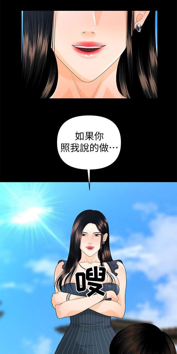 第76章：狼狈为奸