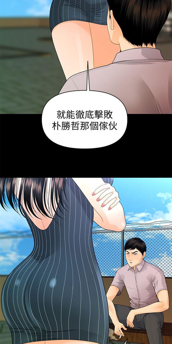 第76章：狼狈为奸