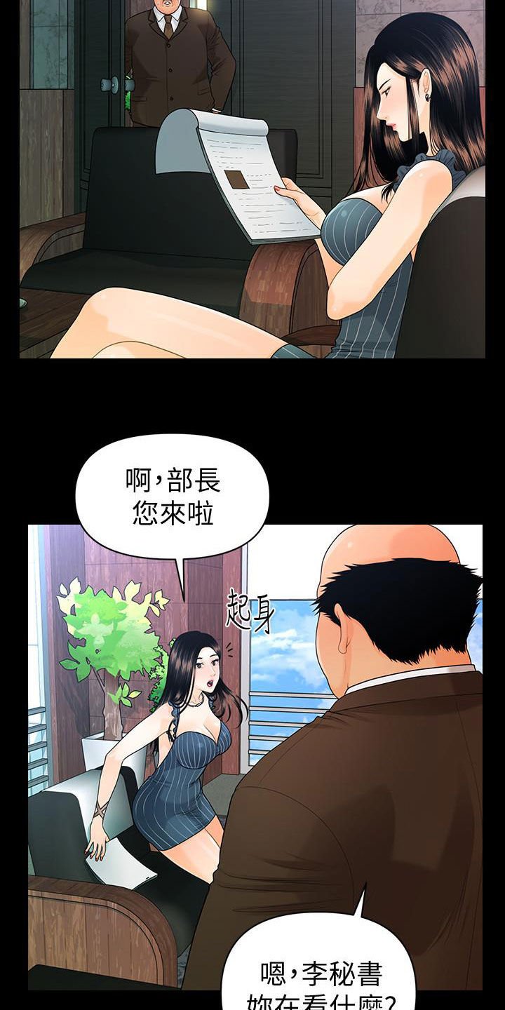 第76章：狼狈为奸