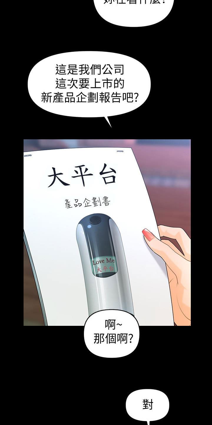 第76章：狼狈为奸