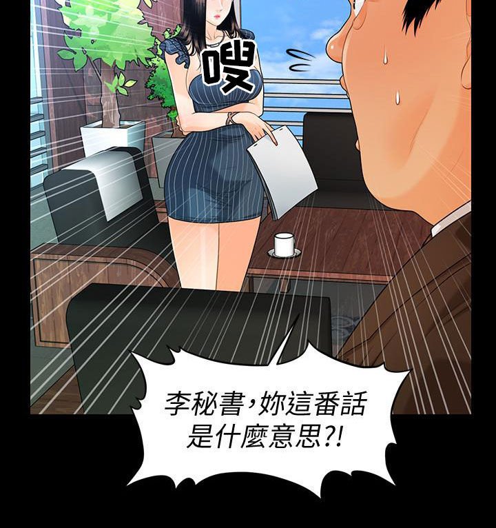 第76章：狼狈为奸