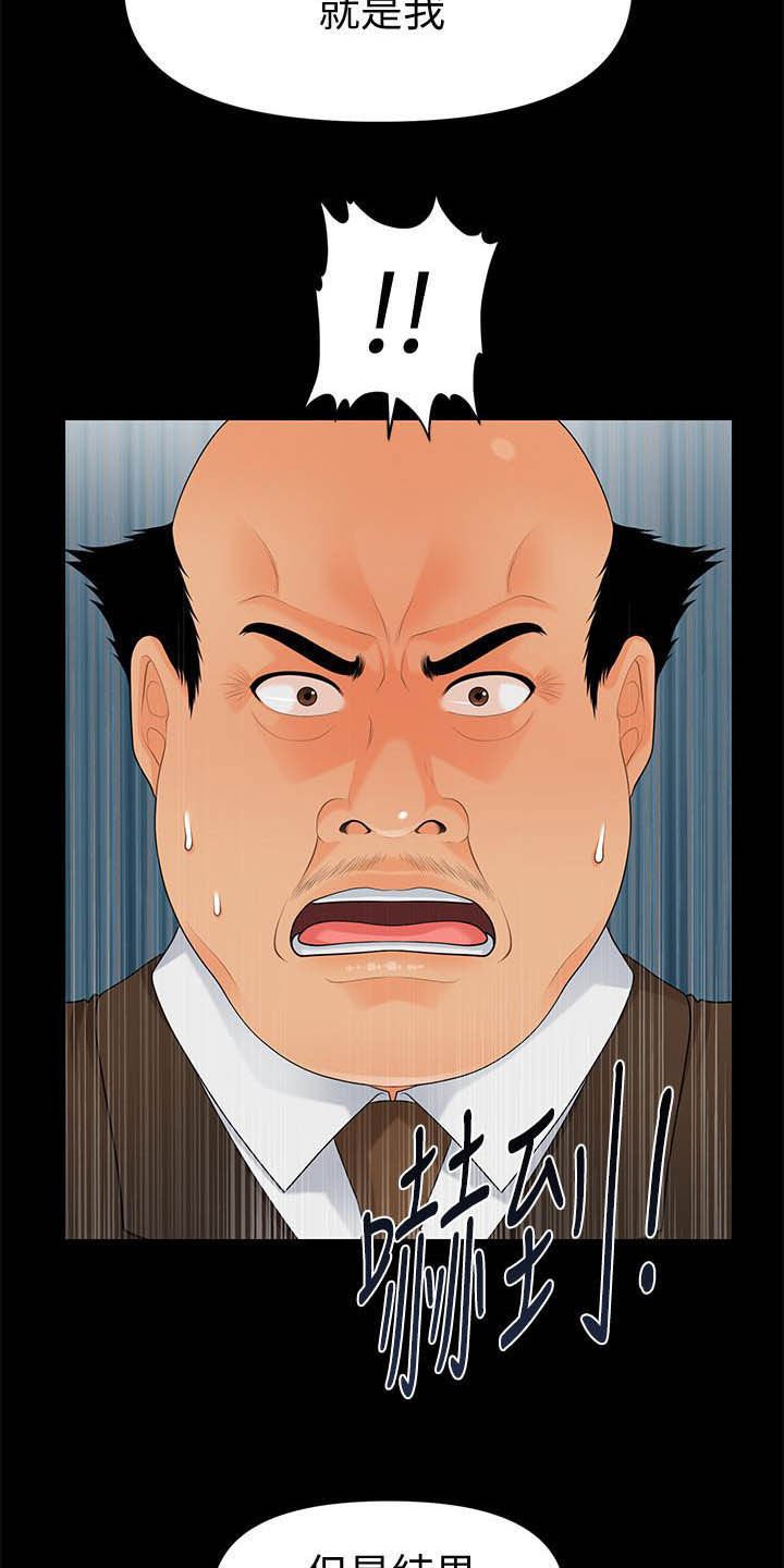第76章：狼狈为奸