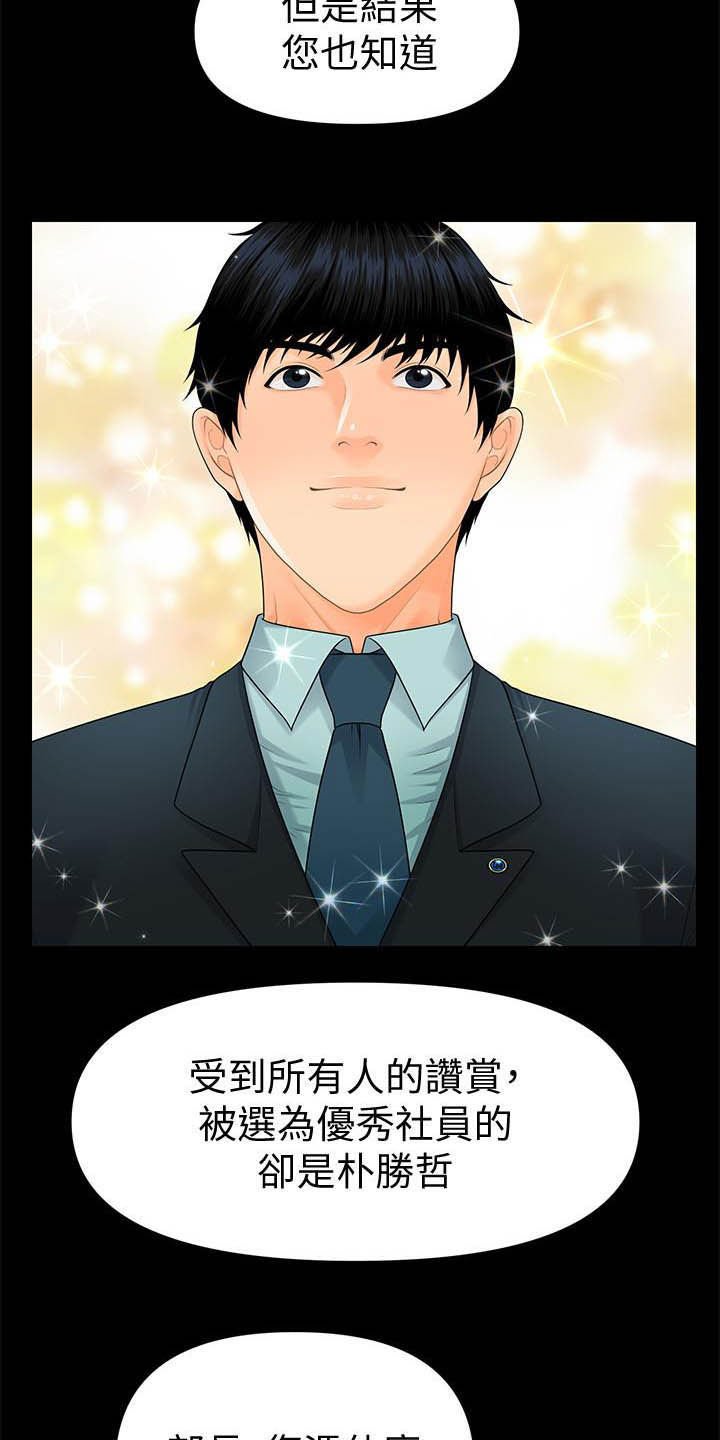 第76章：狼狈为奸