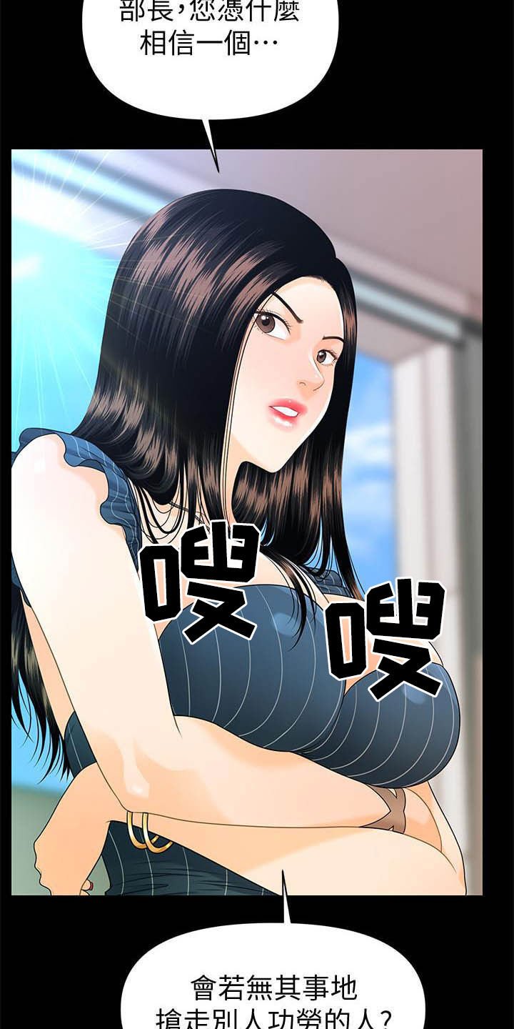 第76章：狼狈为奸