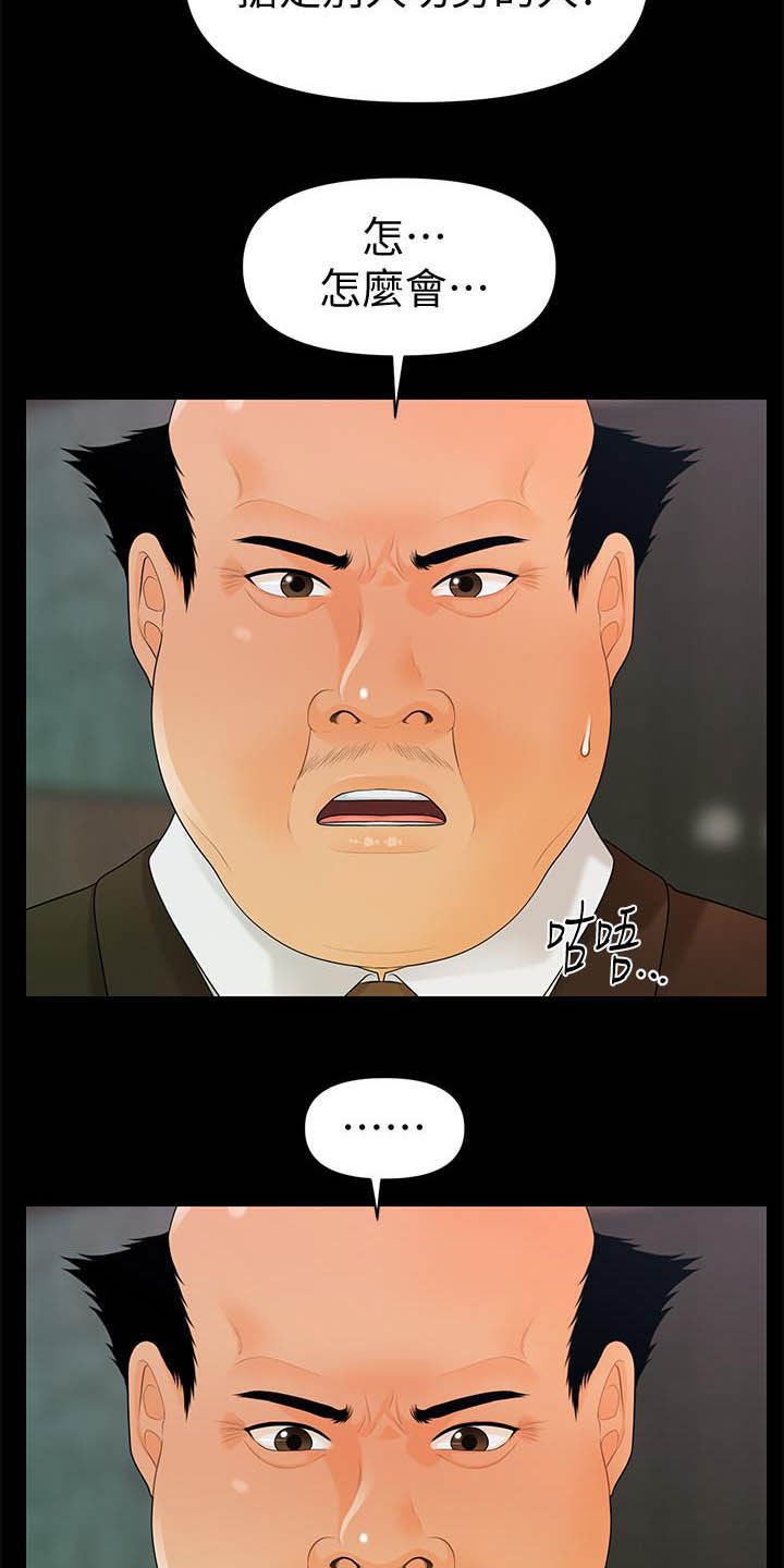 第76章：狼狈为奸