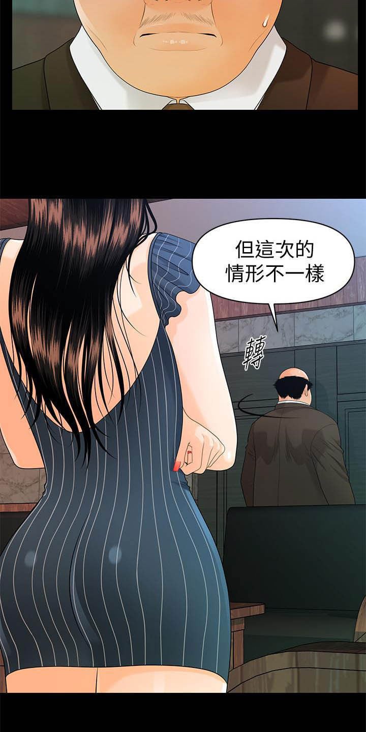 第76章：狼狈为奸