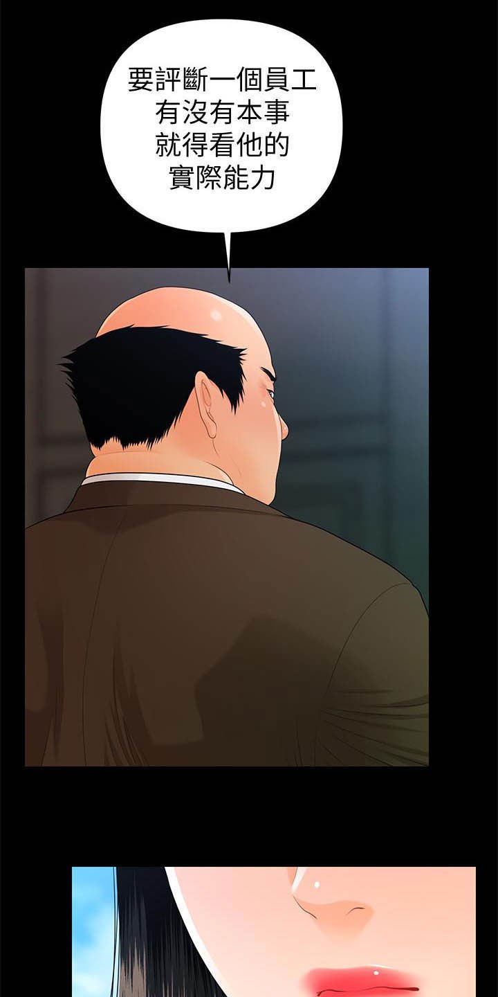 第76章：狼狈为奸