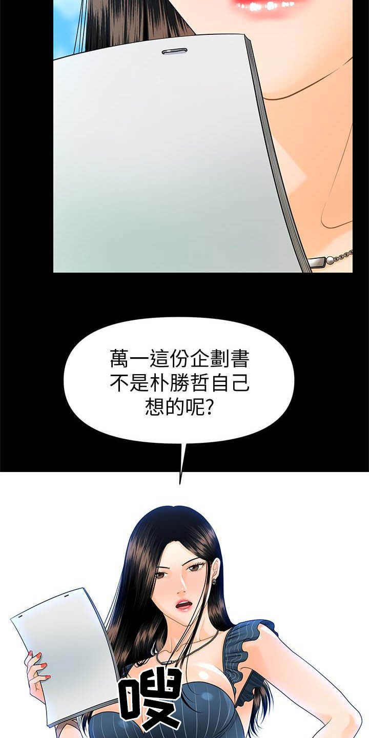 第76章：狼狈为奸