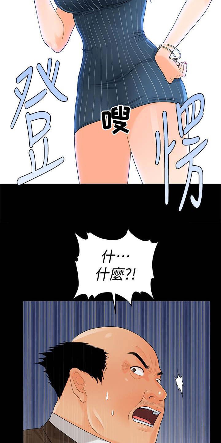 第76章：狼狈为奸