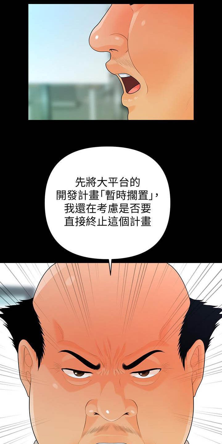 第76章：狼狈为奸