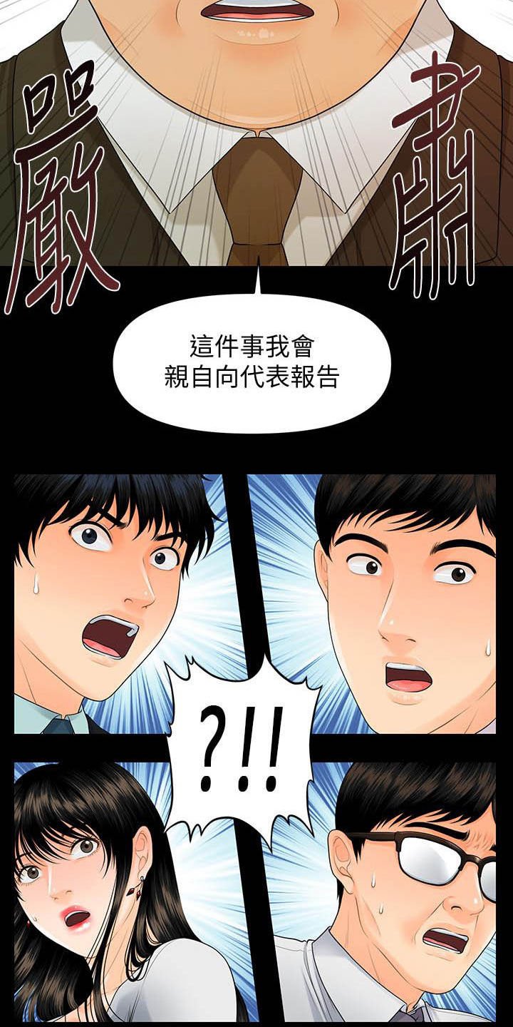 第76章：狼狈为奸