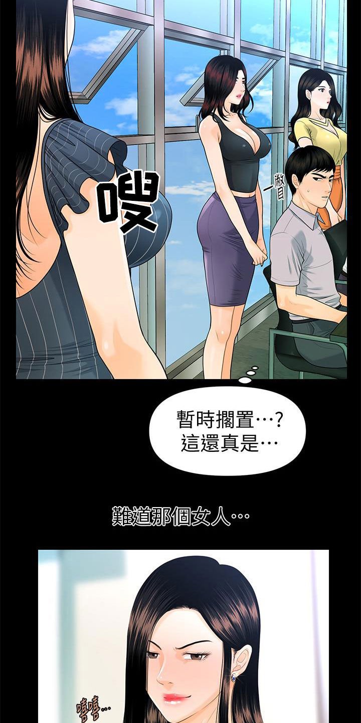 第77章：逐个击破