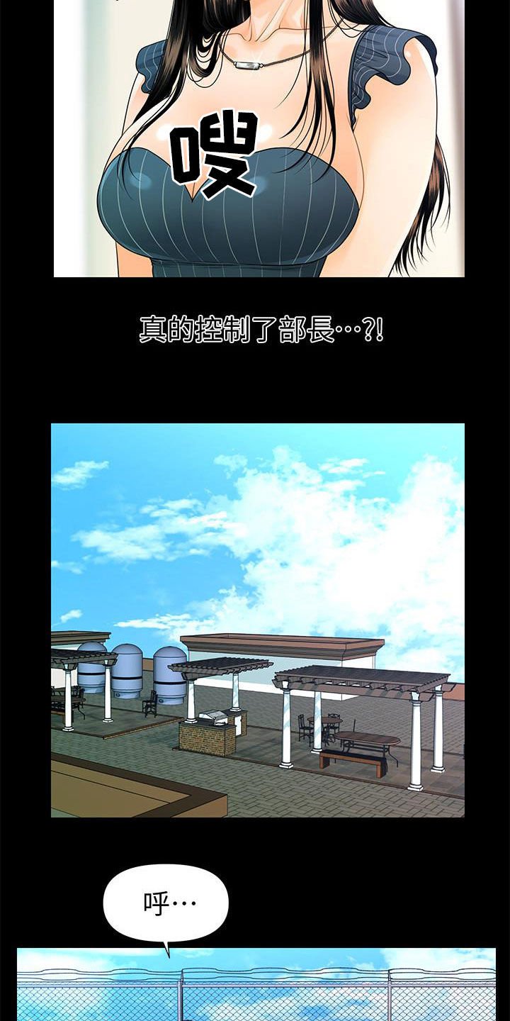 第77章：逐个击破