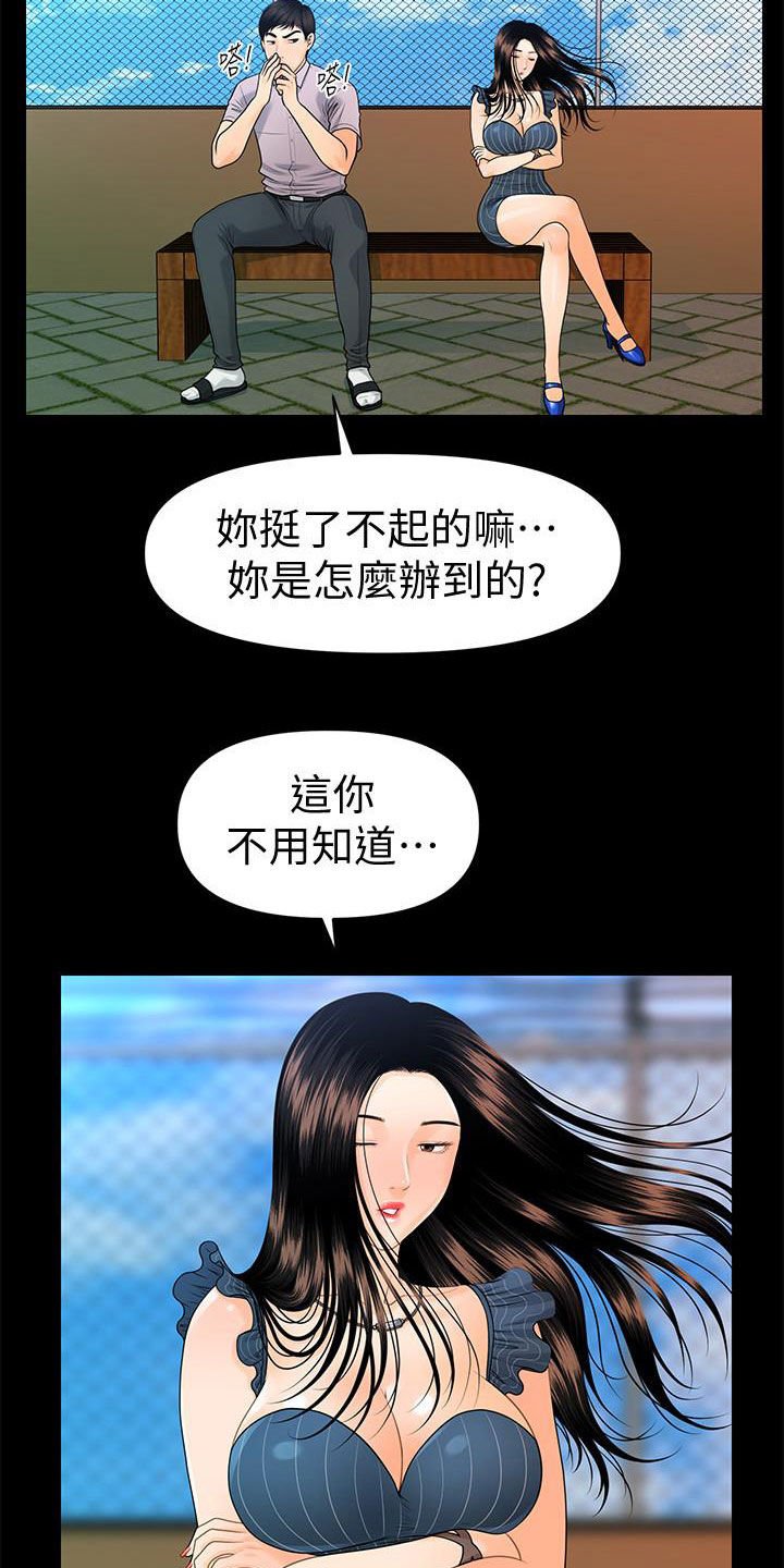第77章：逐个击破