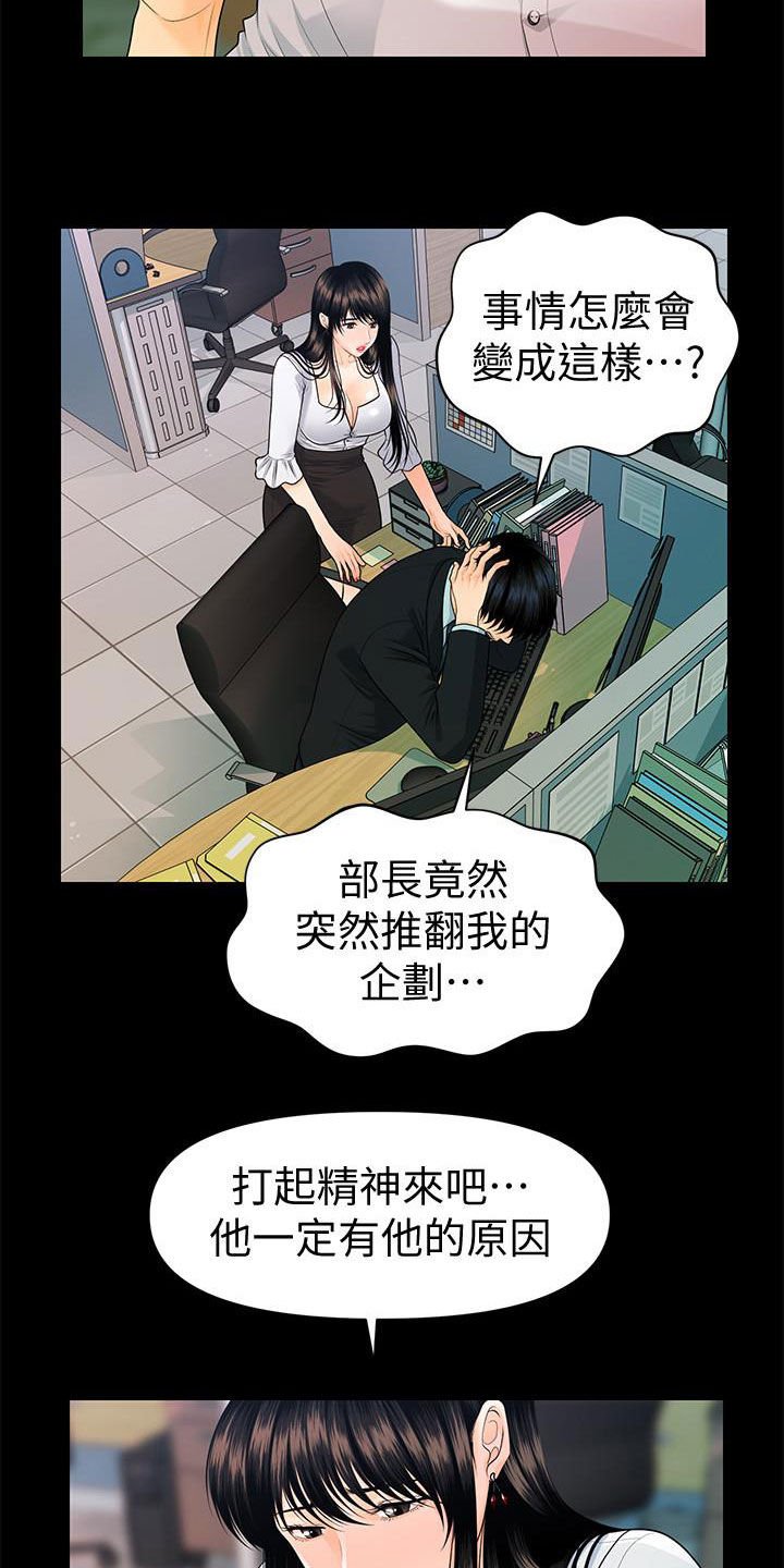第77章：逐个击破