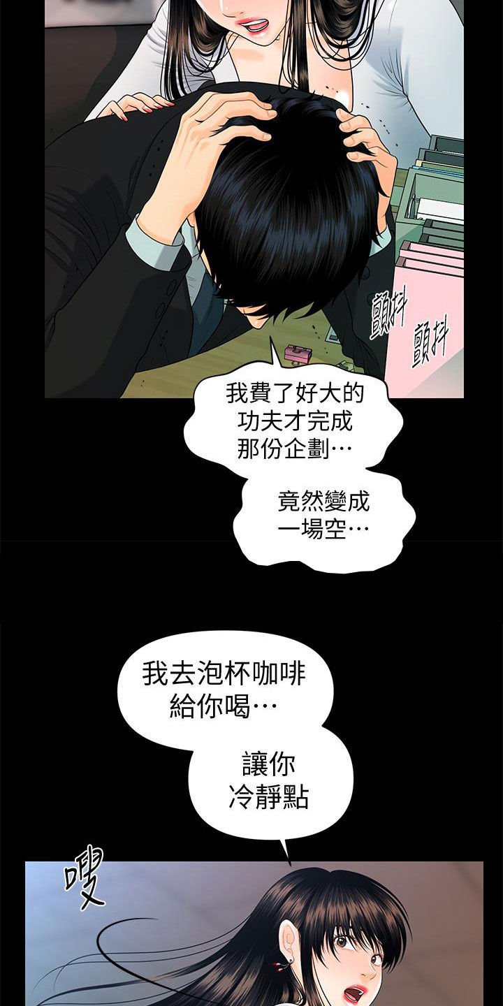 第77章：逐个击破