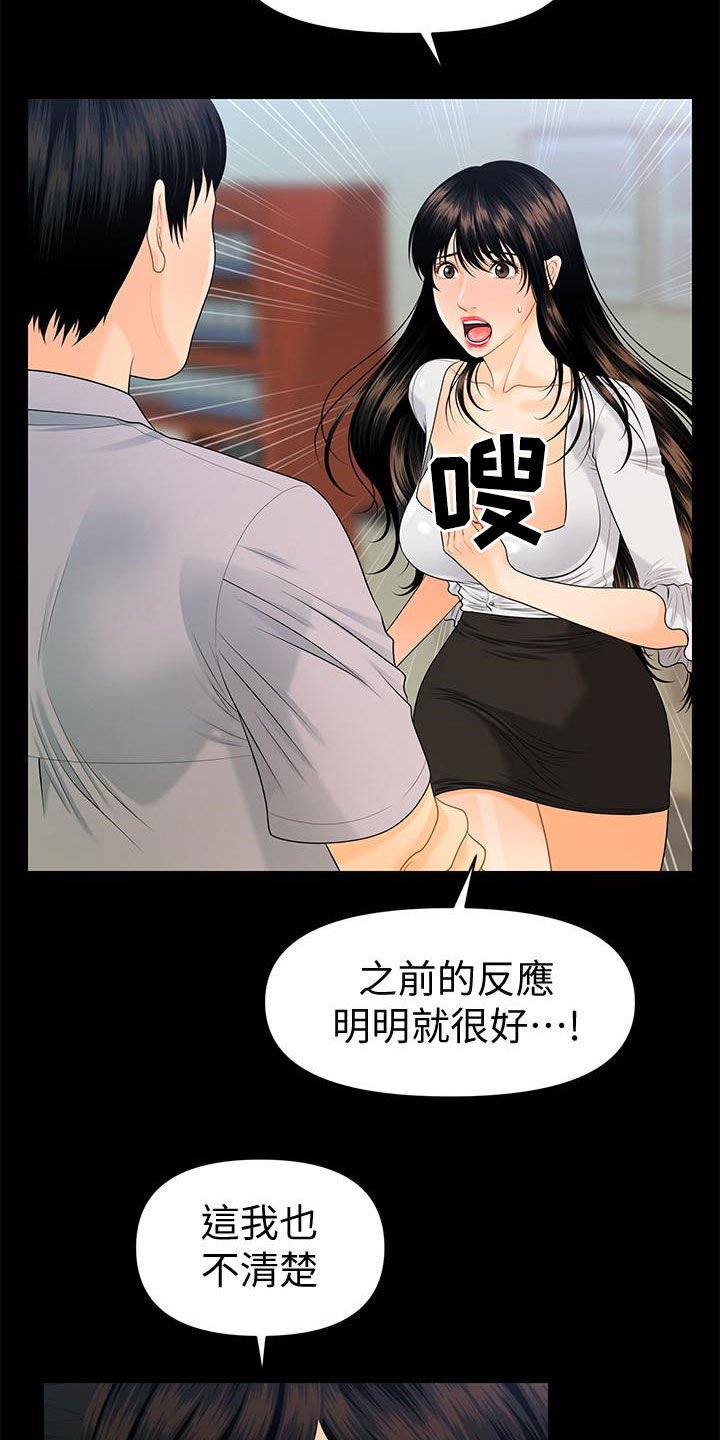 第77章：逐个击破