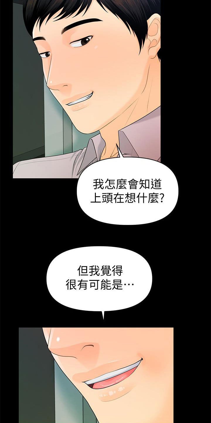 第77章：逐个击破
