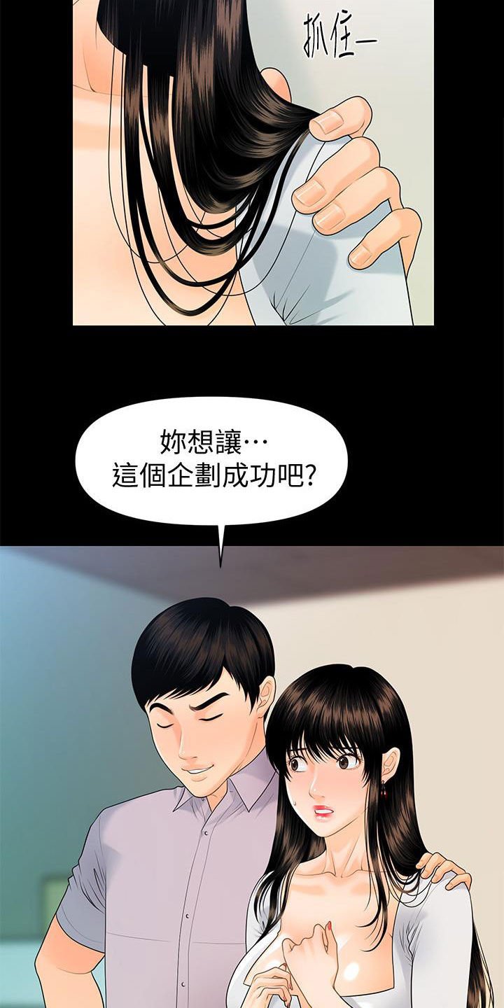 第77章：逐个击破