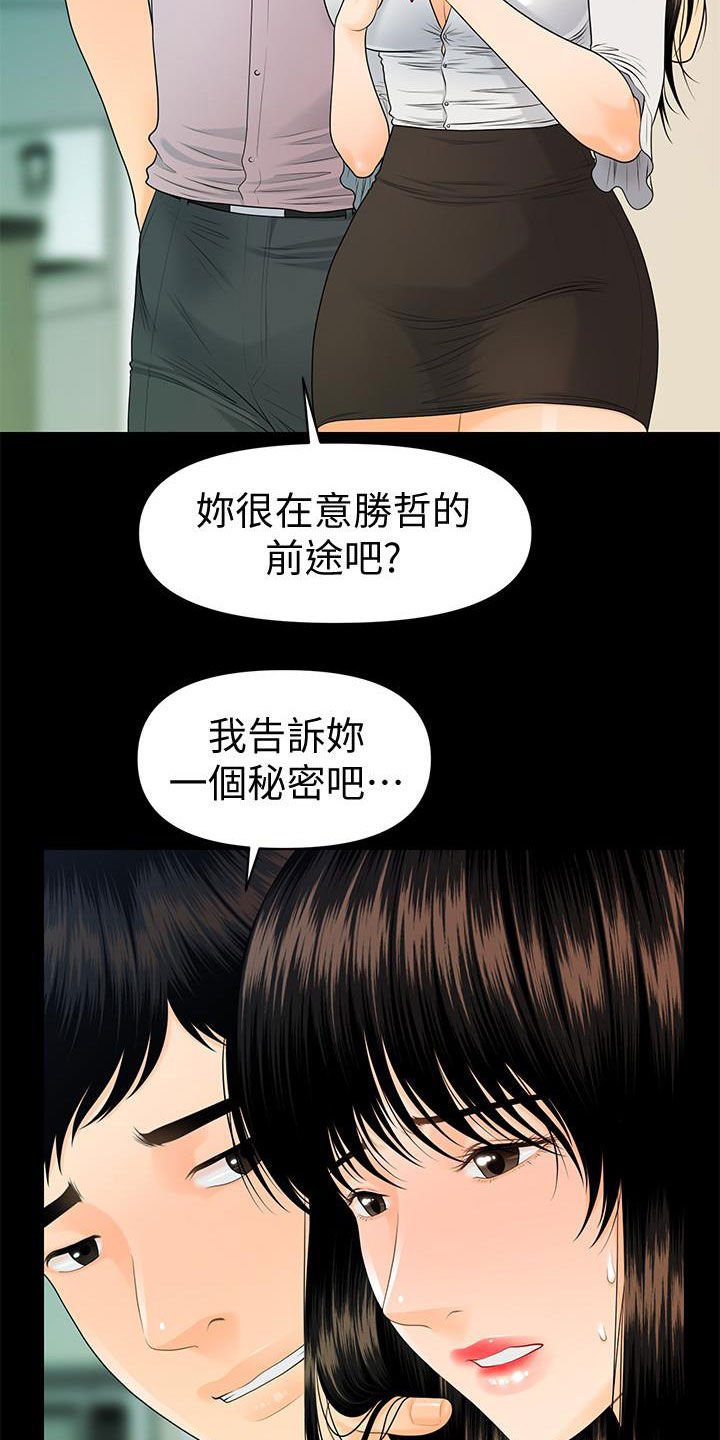 第77章：逐个击破