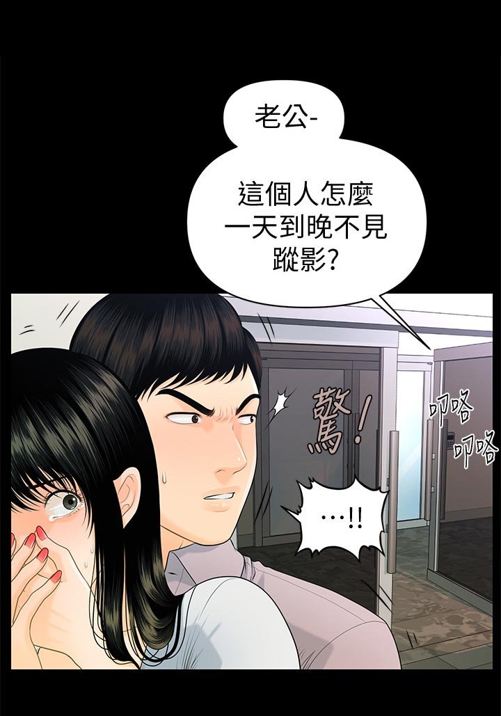 第78章：警觉性