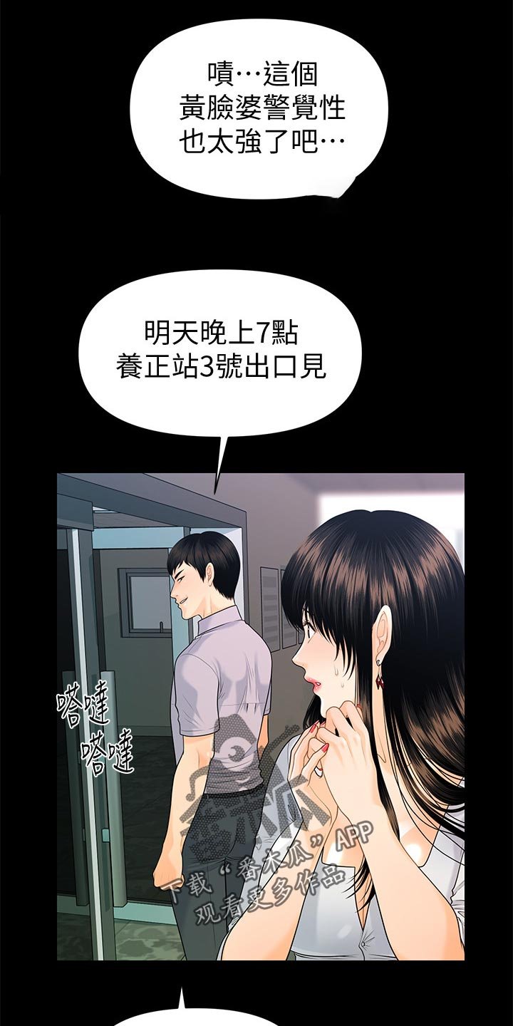 第78章：警觉性