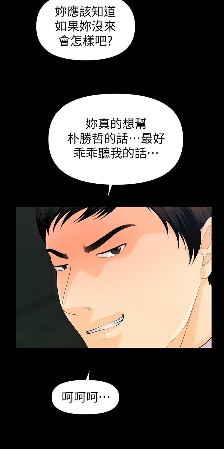 第78章：警觉性