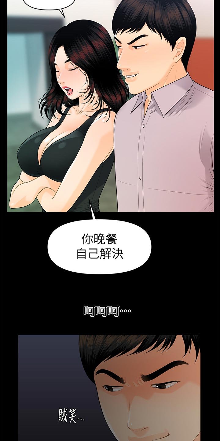 第78章：警觉性