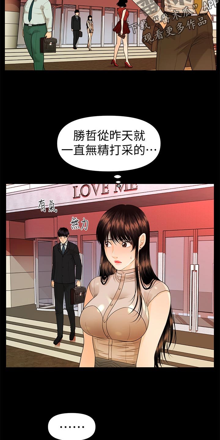 第78章：警觉性