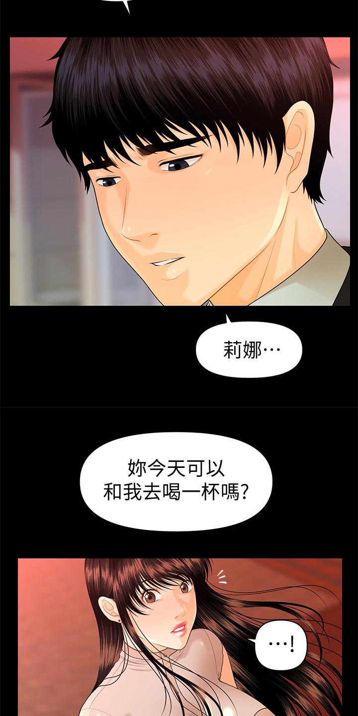 第78章：警觉性