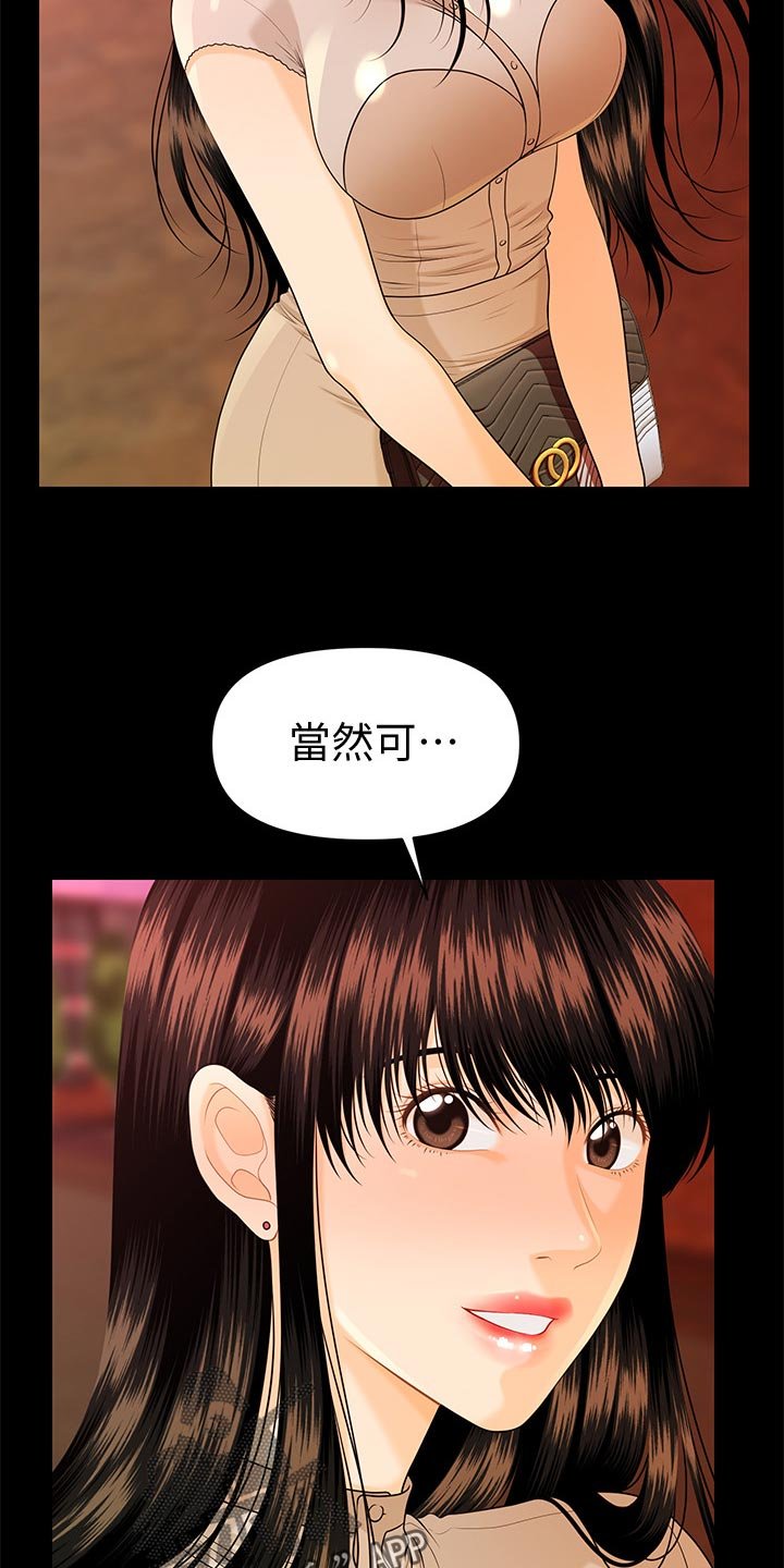 第78章：警觉性