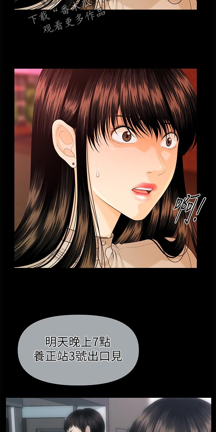 第78章：警觉性