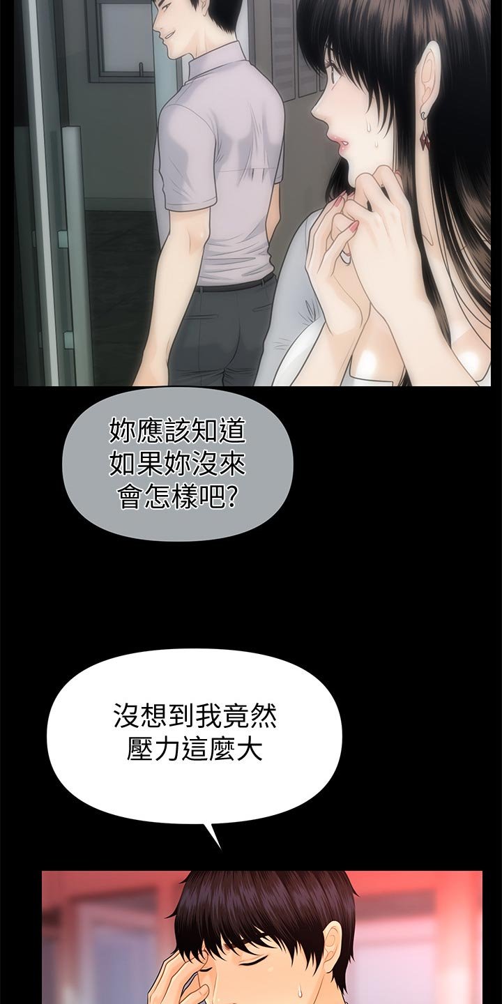 第78章：警觉性
