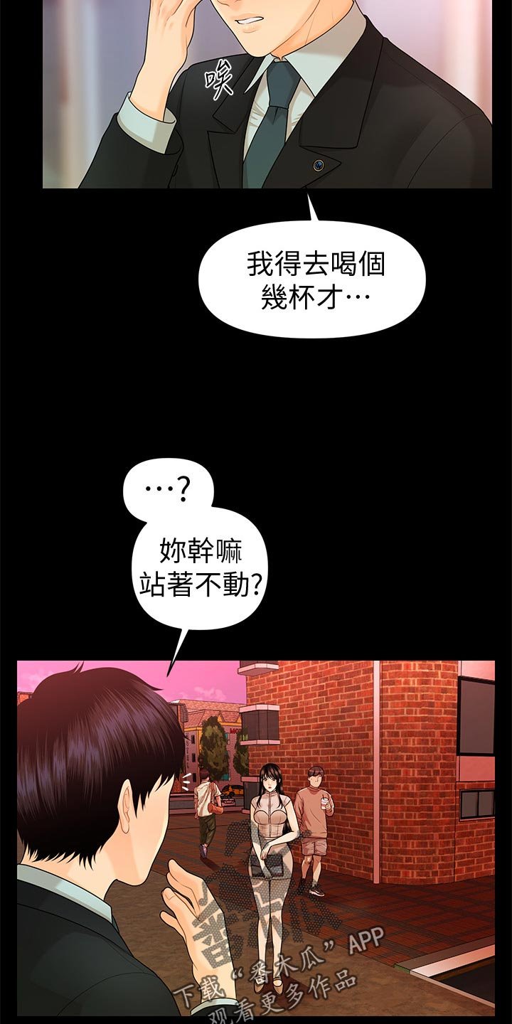 第78章：警觉性