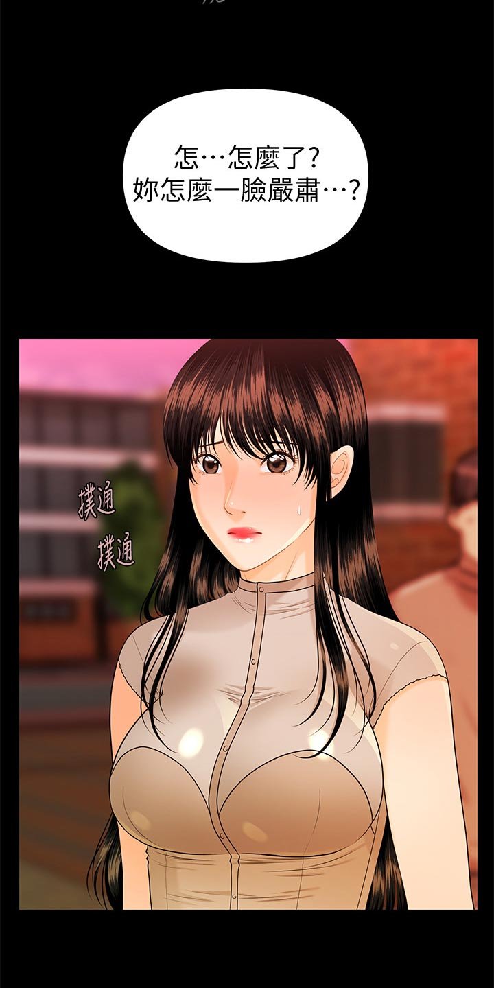 第78章：警觉性