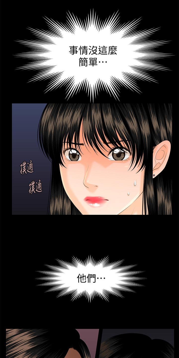 第78章：警觉性