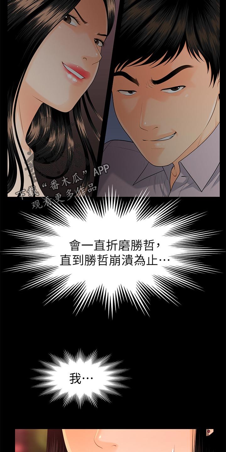 第78章：警觉性