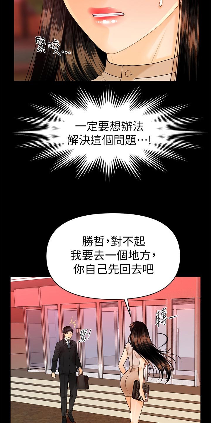 第78章：警觉性