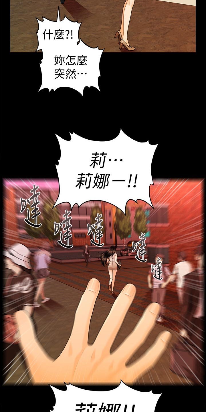 第78章：警觉性