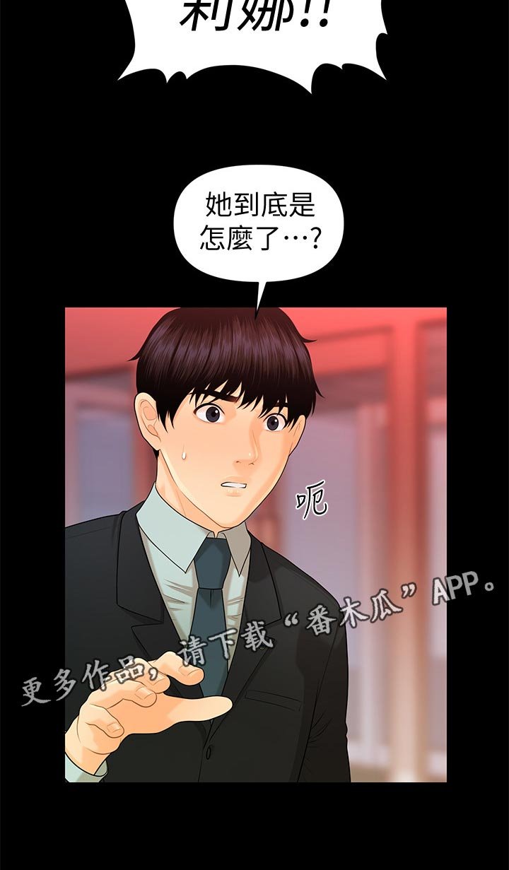 第78章：警觉性
