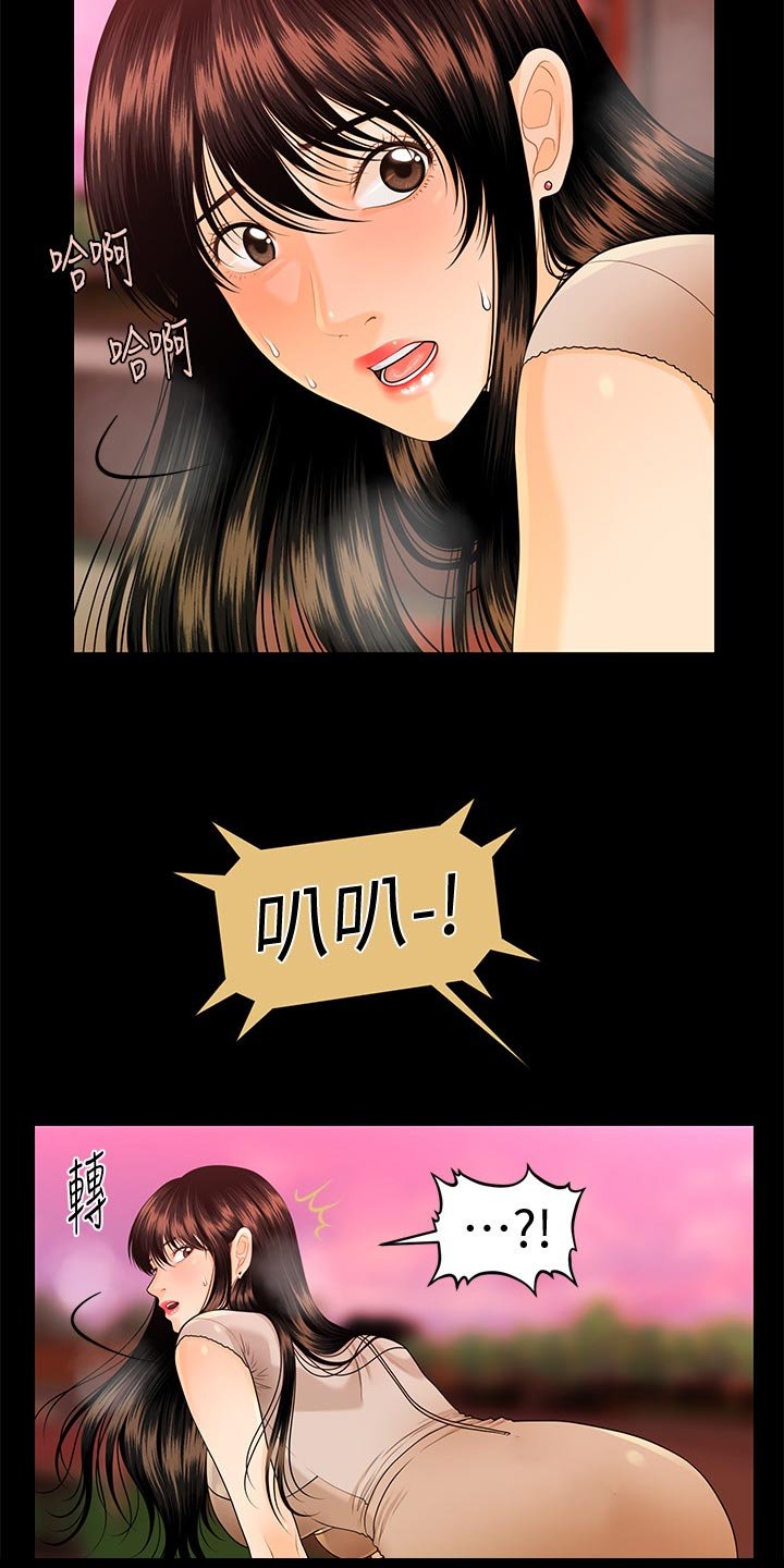 第79章：谈判