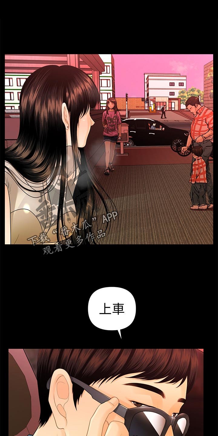 第79章：谈判