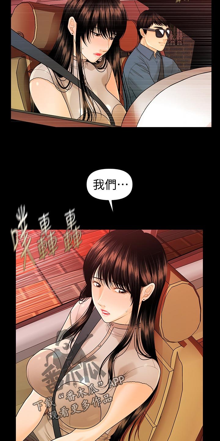 第79章：谈判