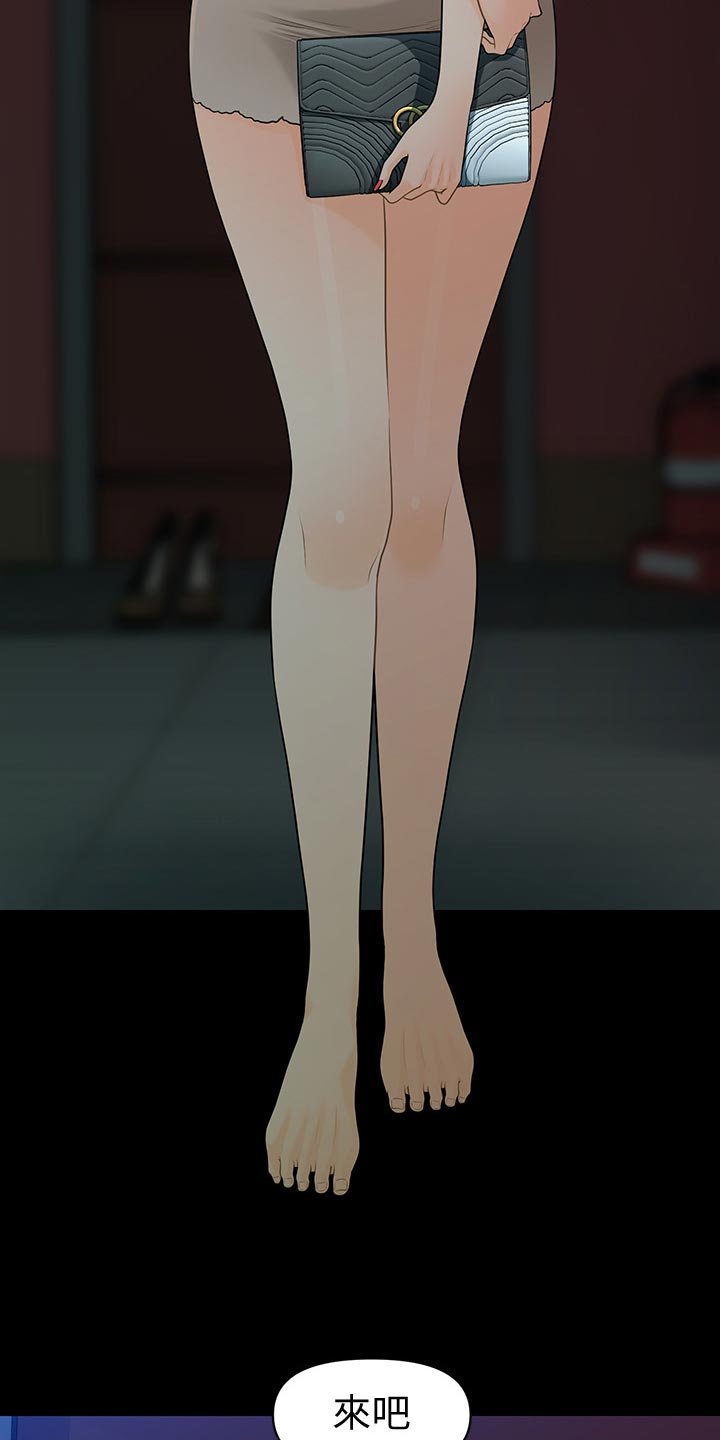 第79章：谈判