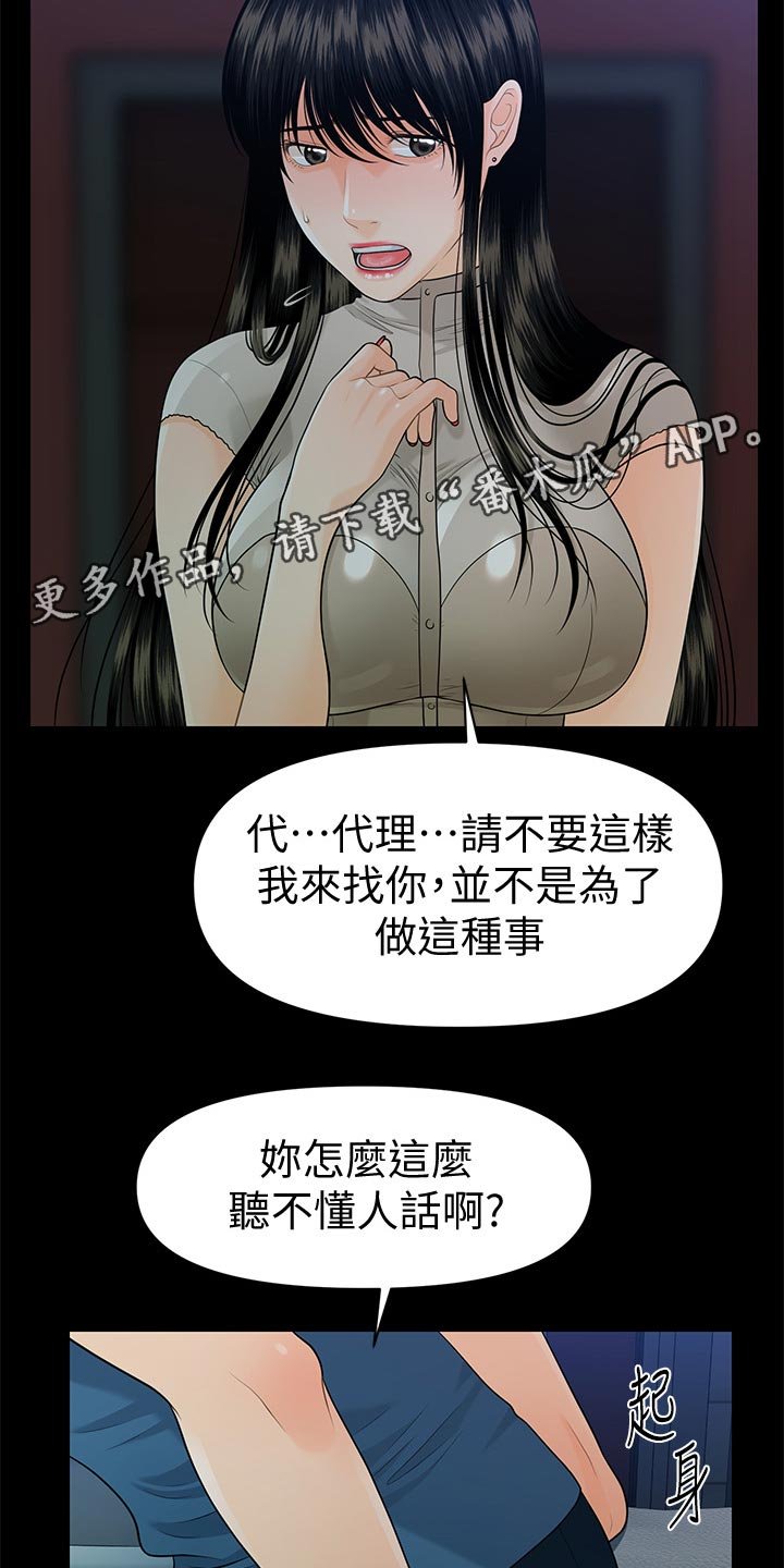 第79章：谈判