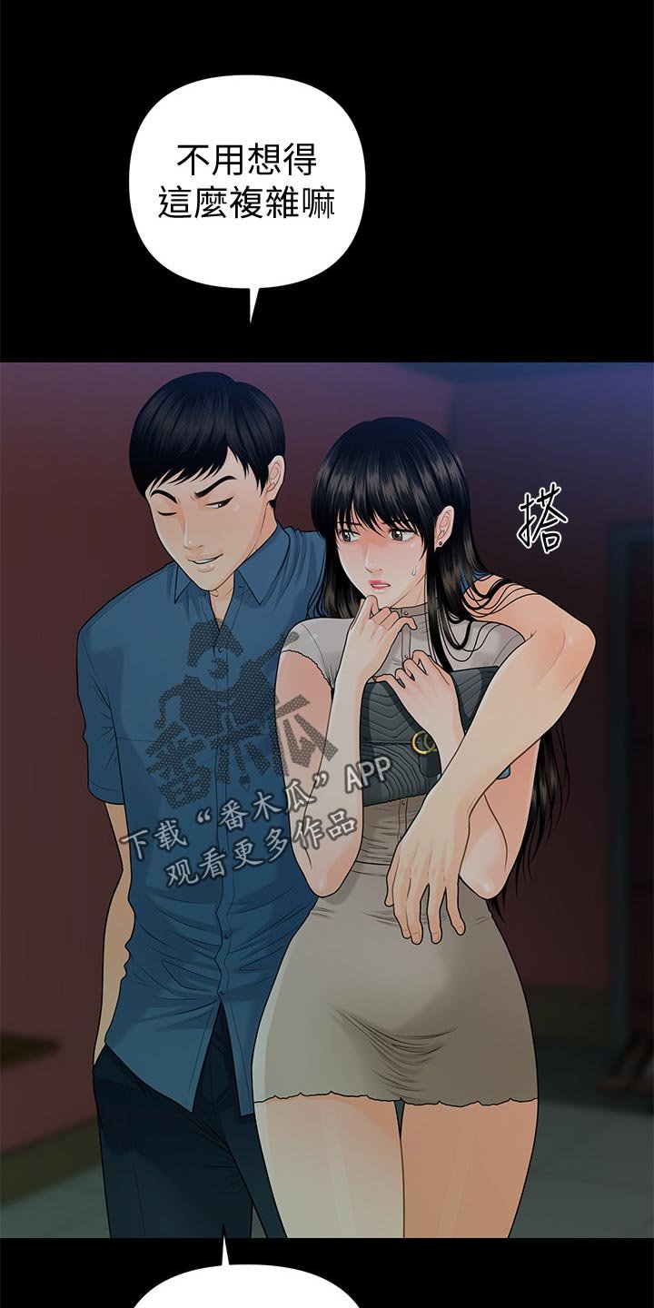 第79章：谈判