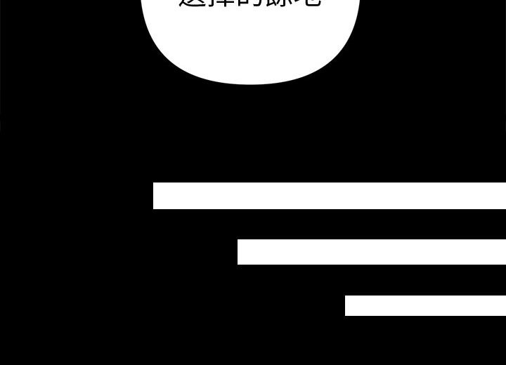第79章：谈判