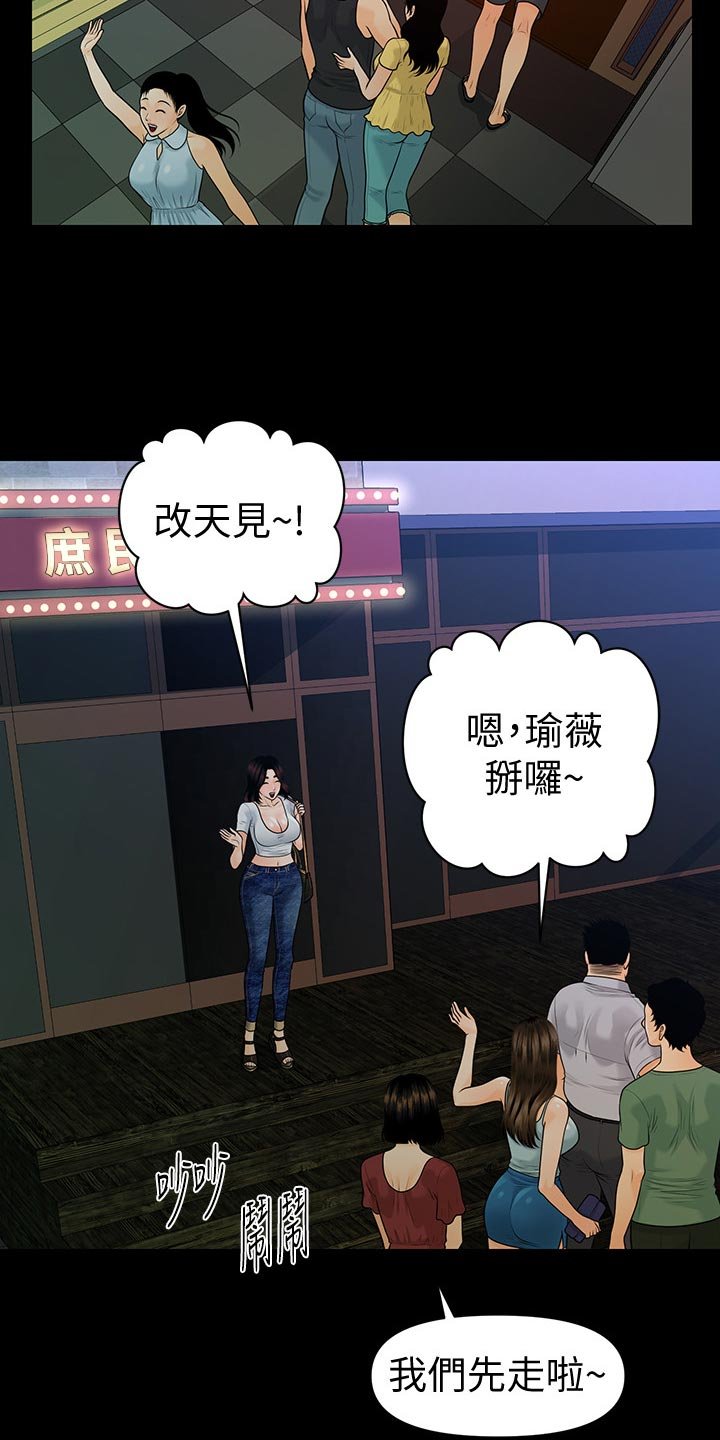 第80章：巧遇