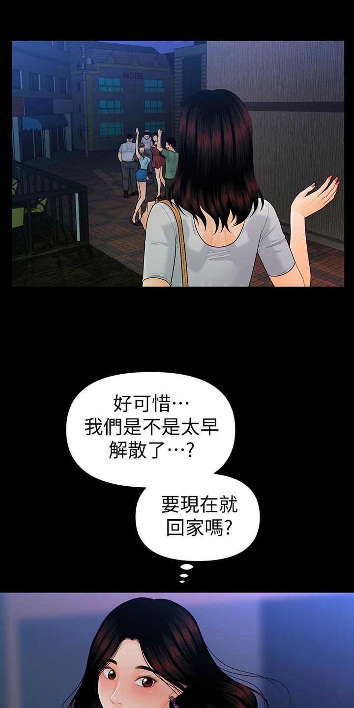第80章：巧遇