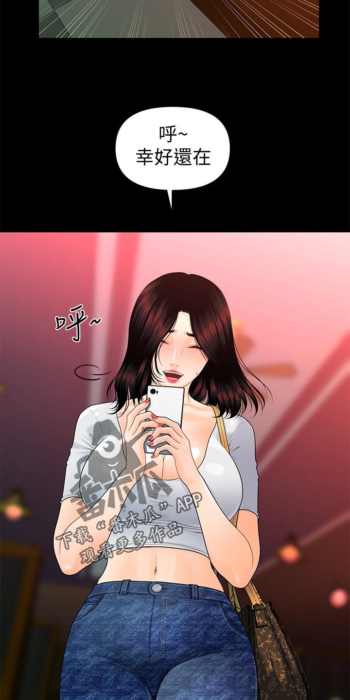 第80章：巧遇